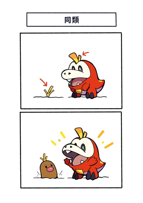 玄武さん がハッシュタグ ポケモン をつけたツイート一覧 1 Whotwi グラフィカルtwitter分析 玄武さん がハッシュタグ ポケモン をつけたツイート一覧 1 Whotwi グラフィカルtwitter分析