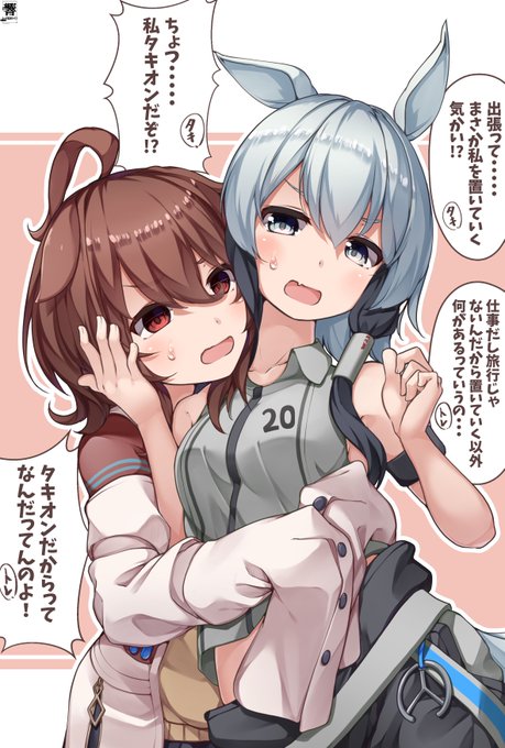 出張に行くトレーナーをなんとしても止めたいタキオン 