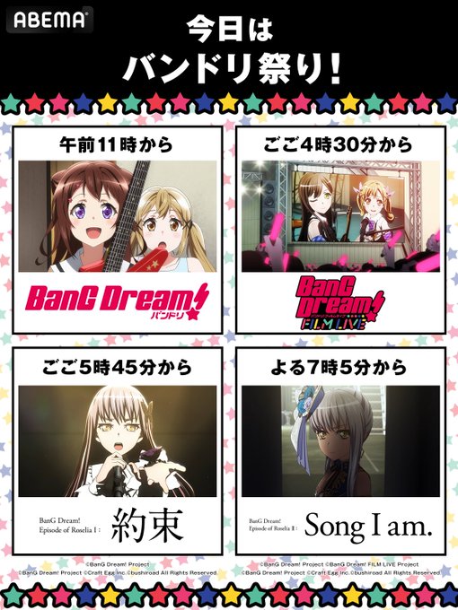 バンドリ！ 前へススメ！ 牛込りみソロVer. | elta-e.com