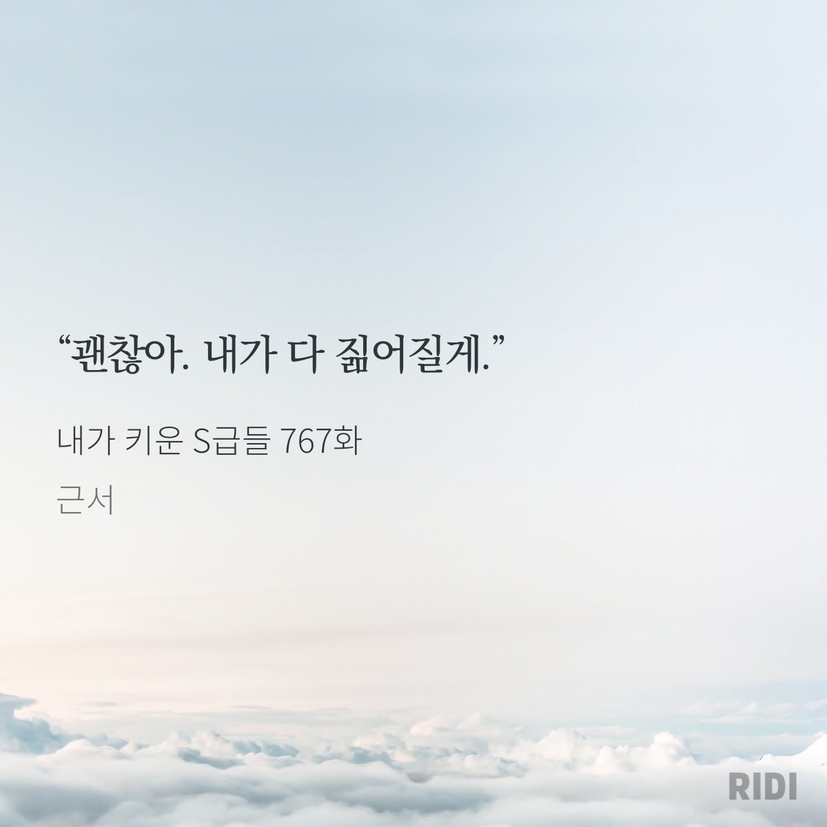 유현이가 짊어질 원죄가 있다면 오직 사랑뿐인데
먼저 사랑하고 심지어는 사랑을 가르친 형의 죄를 대속하기 위해 삶을 포기했나....