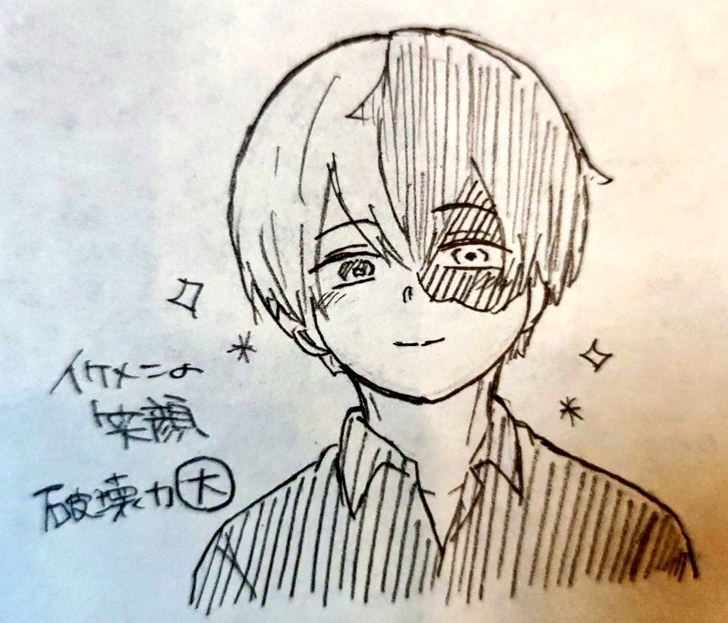 ちょまめ Pa Twitter イケメンの笑顔はやばい ヒロアカイラスト T Co 7hjxcpaf2q Twitter