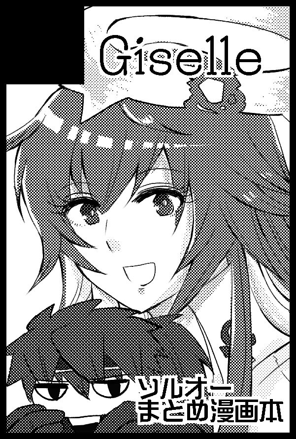 5/4のスパコミでソルオーまとめ本出すぞ〜という決意表明
ツイッターにアップした漫画(再構築)+既存話の続きを描き下ろし+完全新規描き下ろしをまとめた本の予定です 