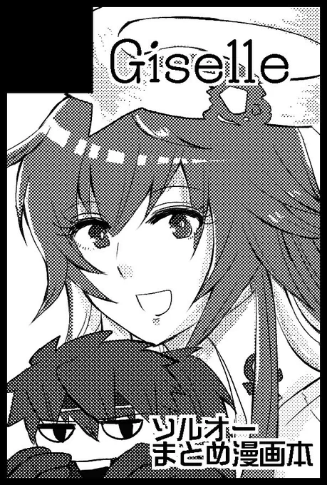 5/4のスパコミでソルオーまとめ本出すぞ〜という決意表明
ツイッターにアップした漫画(再構築)+既存話の続きを描き下ろし+完全新規描き下ろしをまとめた本の予定です 