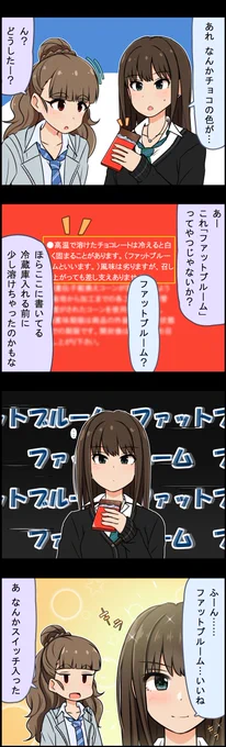 今月は3枚しか描けなかった～ 凛と灯織の話が思ってたよりウケが良かったので最近この2人の割合が高めです
#今月描いた絵を晒そう 