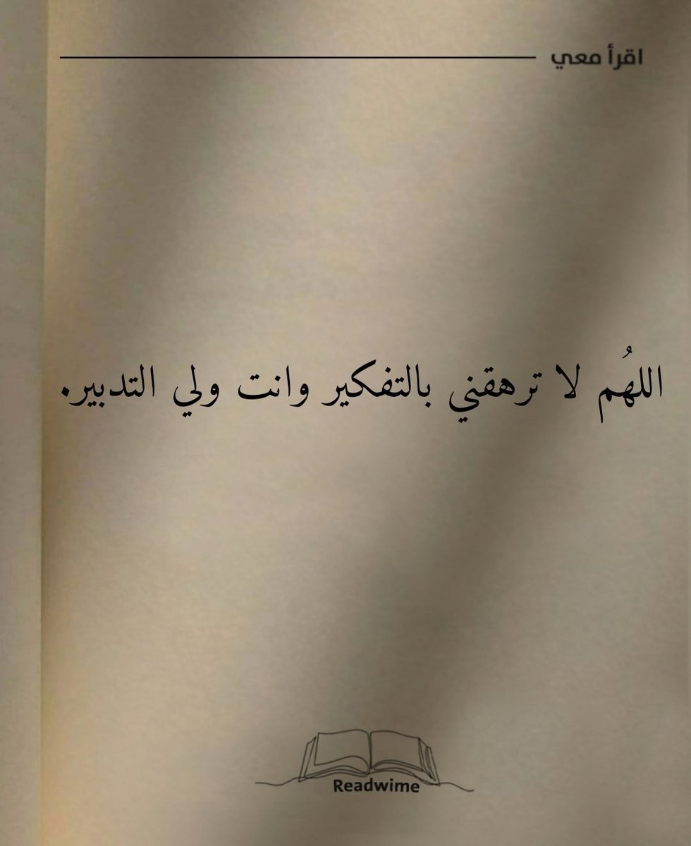 i1clx's tweet photo. اللهم لا ترهقني." https://t.co/lKFipE0iuc