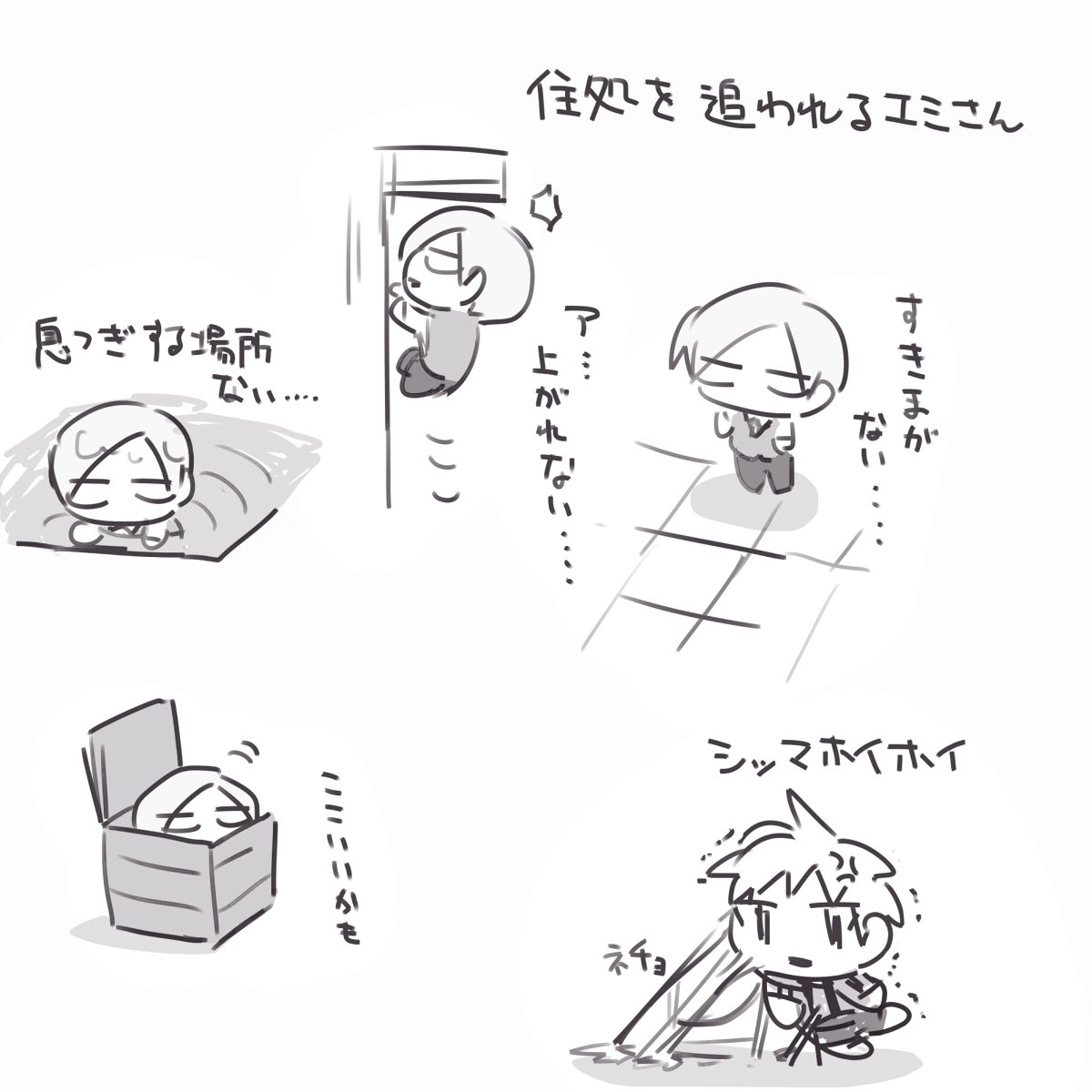 最近しっかり対策されてて… 