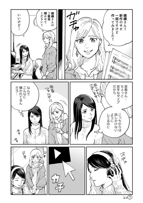 クールな先輩の本音を、後輩は知らない🙊 
