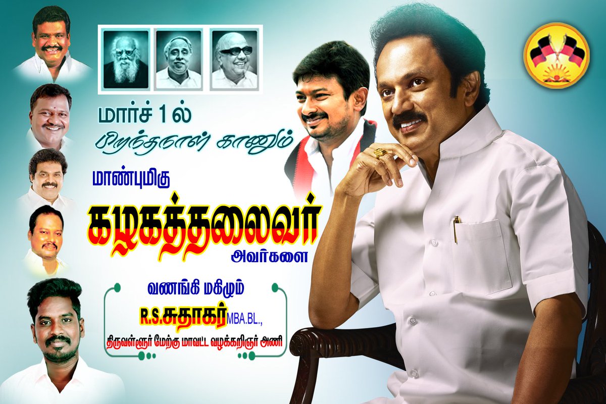 rs_mba's tweet photo. மாண்புமிகு கழகத்தலைவரை வணங்கி மகிழ்கிறோம்.💐🙏🖤❤️🖐️
#NammilOruvarMKS 
#HBDTNCM 
@arivalayam @mkstalin @Udhaystalin @DMKITwing @TRBRajaa @Avadi_Nasar @M_Boopathi_ @VGRajendranDMK @KumarSekar13 @satheeshamore https://t.co/yrlFxXCaxU