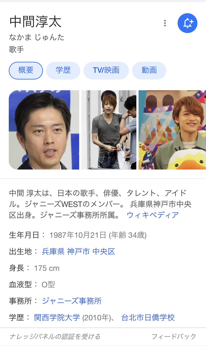 中間淳太 画像 最新情報まとめ みんなの評判 評価が見れる ナウティスモーション 2ページ目 中間淳太 画像 最新情報まとめ みんなの評判 評価が見れる ナウティスモーション 2ページ目