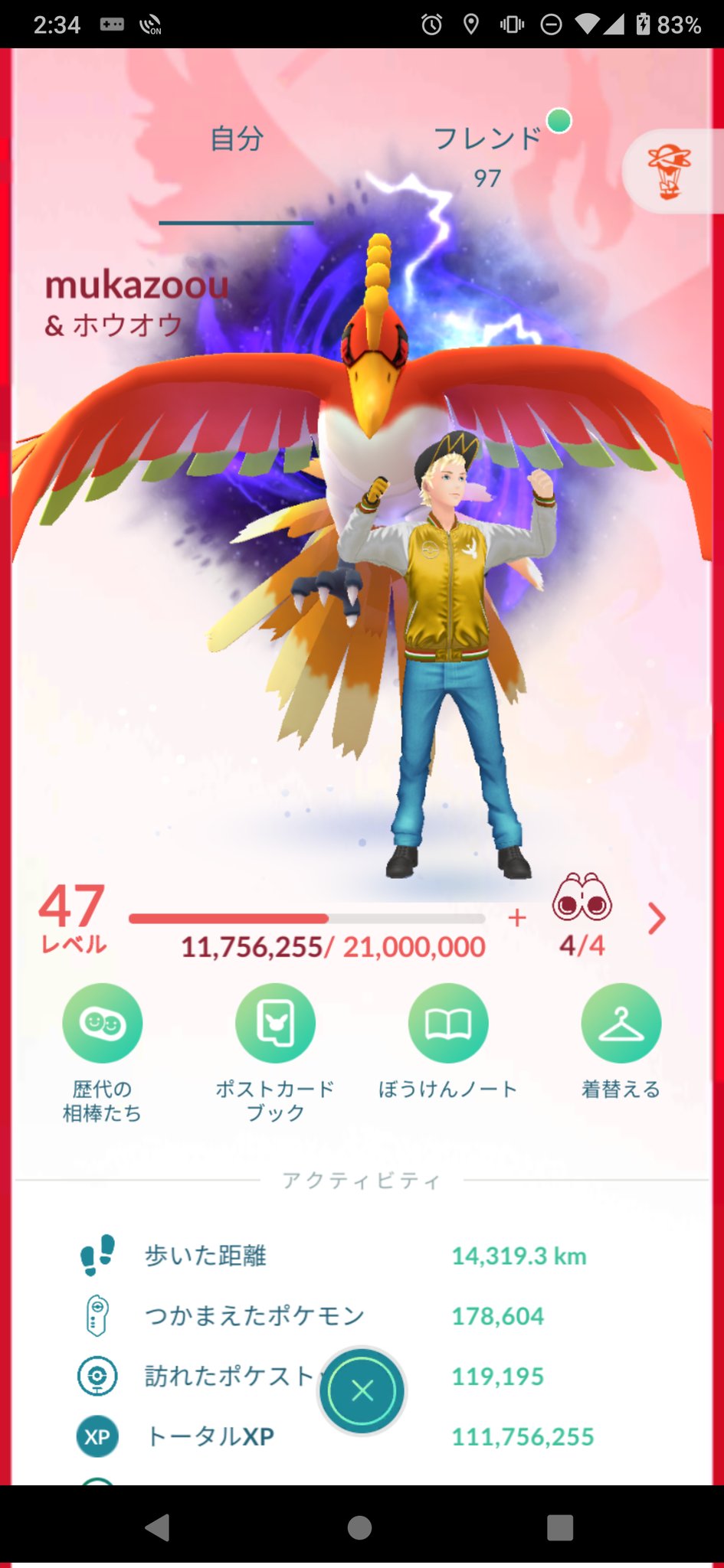 ホウオウ Twitter Search Twitter