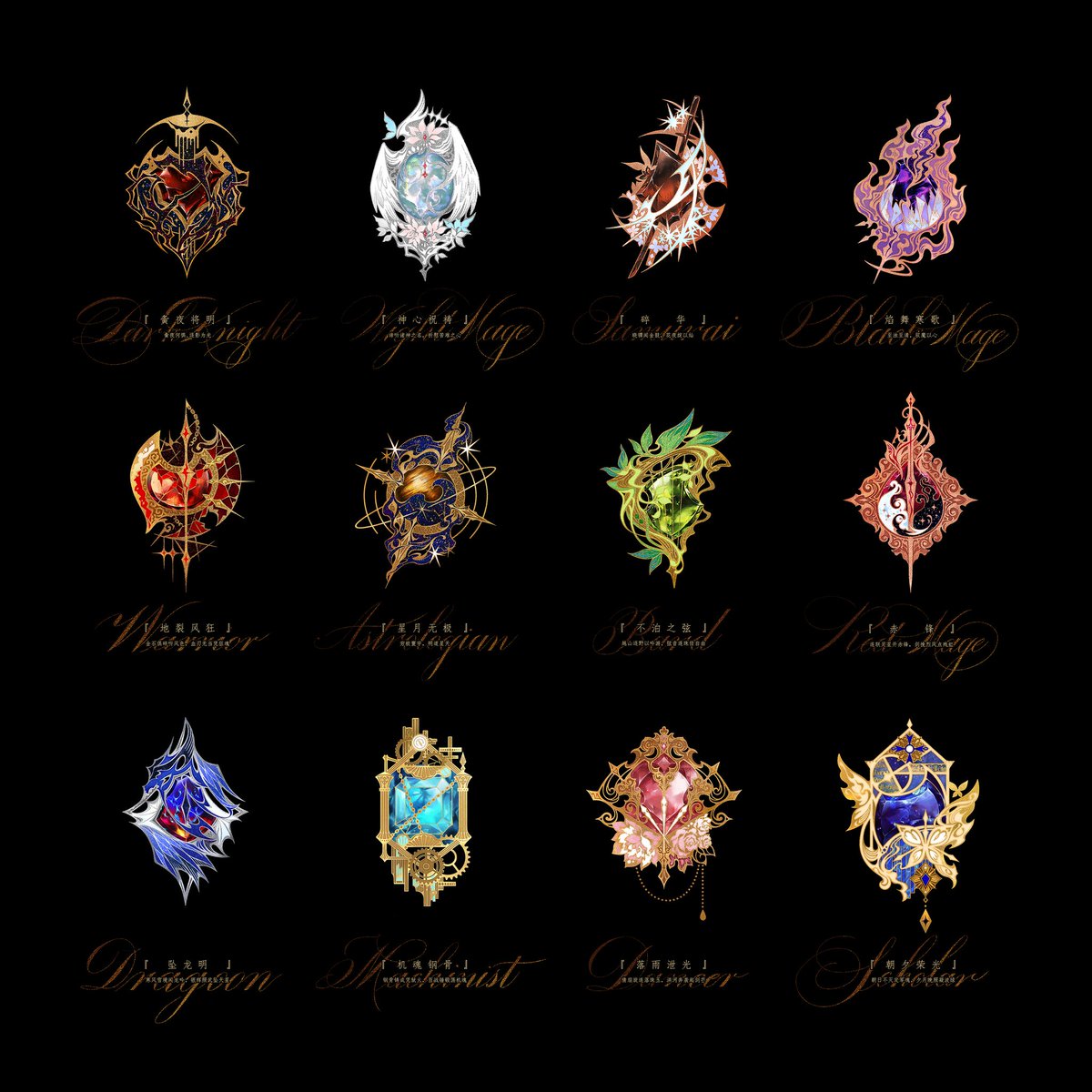 F00_100's tweet photo. 灵魂水晶主题的设计图～新加了四个职业- ̗̀(๑ᵔ⌔ᵔ๑)
#FF14 #FFXIV #FFXIVART https://t.co/HWN0Wq7Fs1