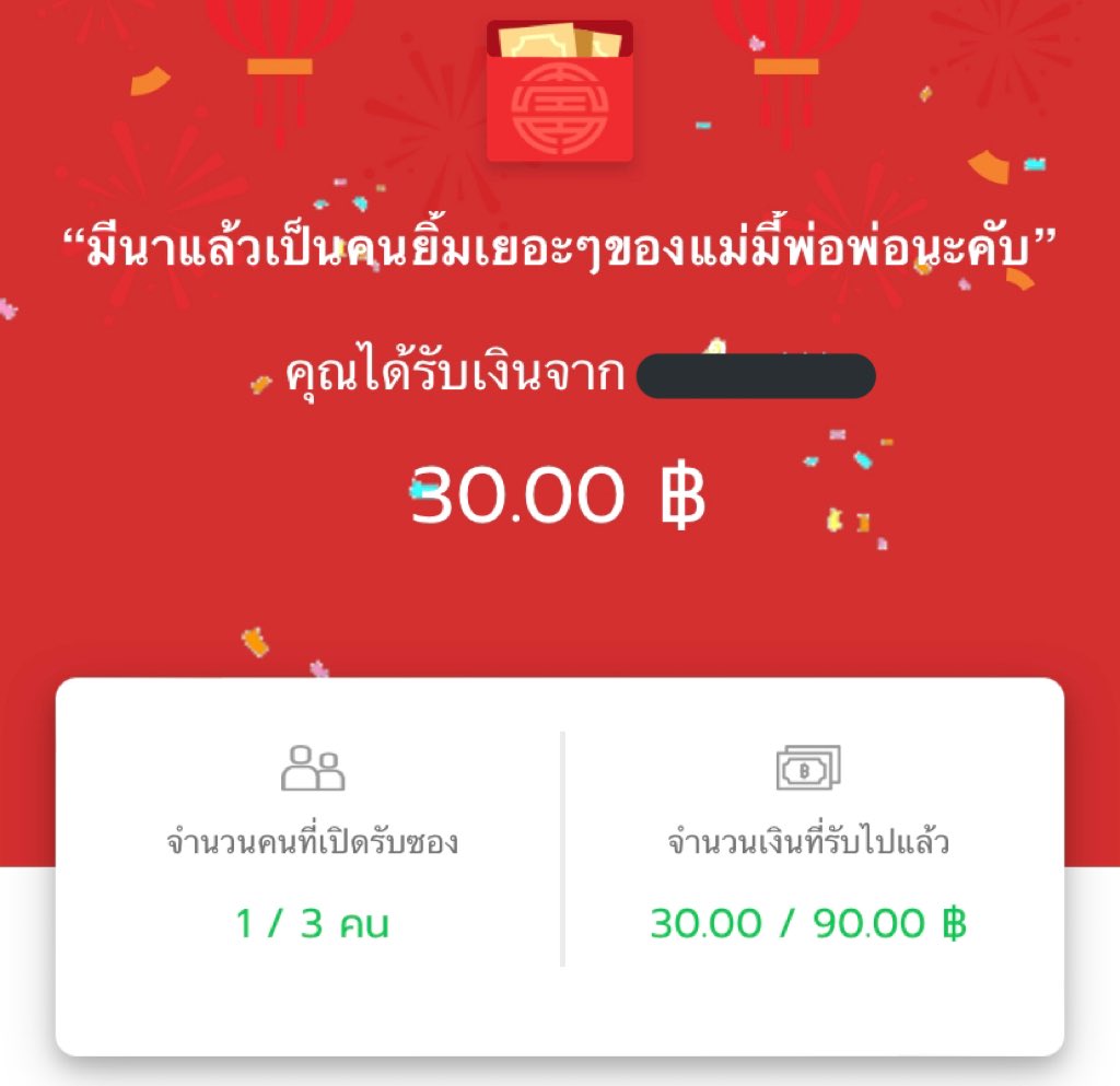 มีนาแล้วมีแม่ให้ตังค์ใช้แล้วครับ 💸
