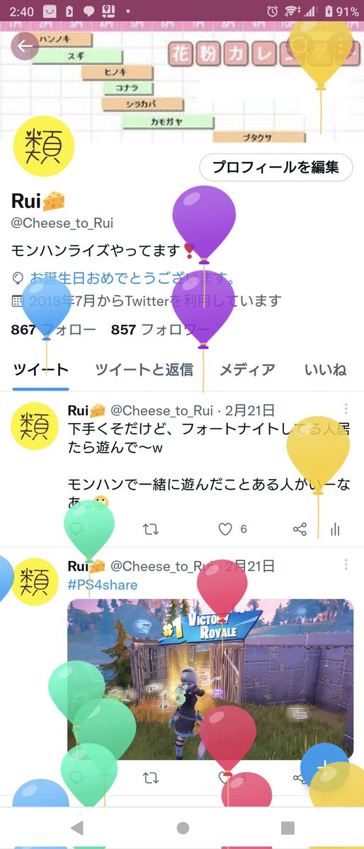 誕生日なんだー😊