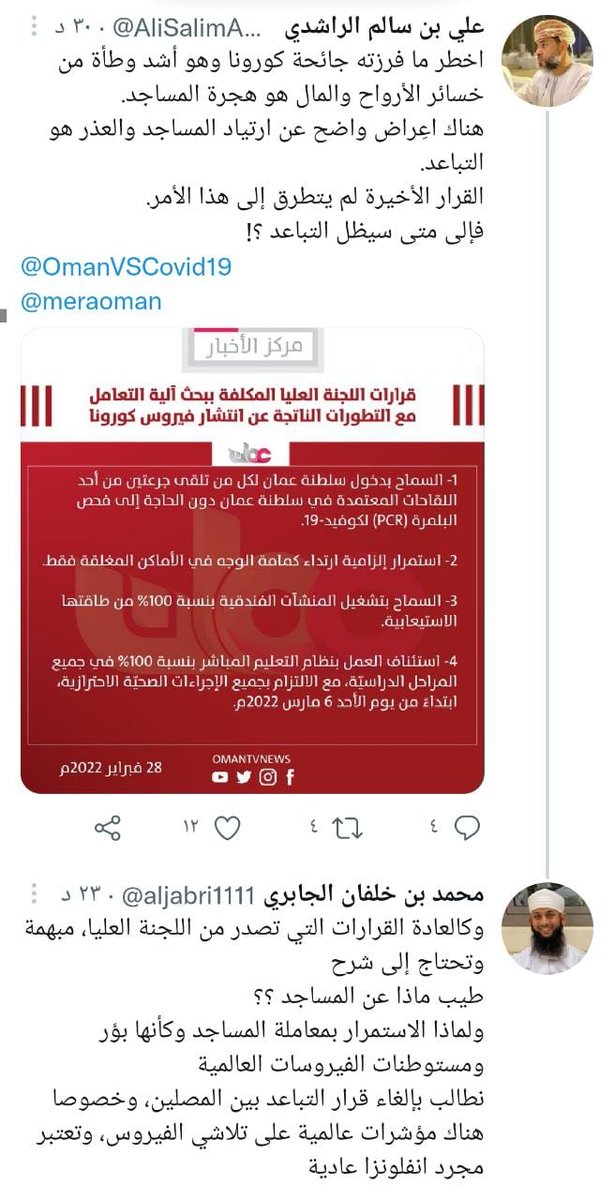 🔻محمود بن علي الندابي🔻 tweet media