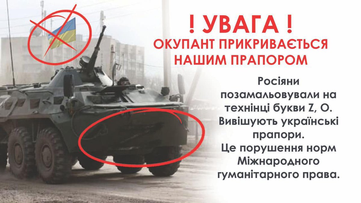 GeneralStaffUA's tweet photo. Українські прапори вивішують на колонах російської військової техніки. 
https://t.co/pIg8xD5zQK https://t.co/Wh8Mtdm49E