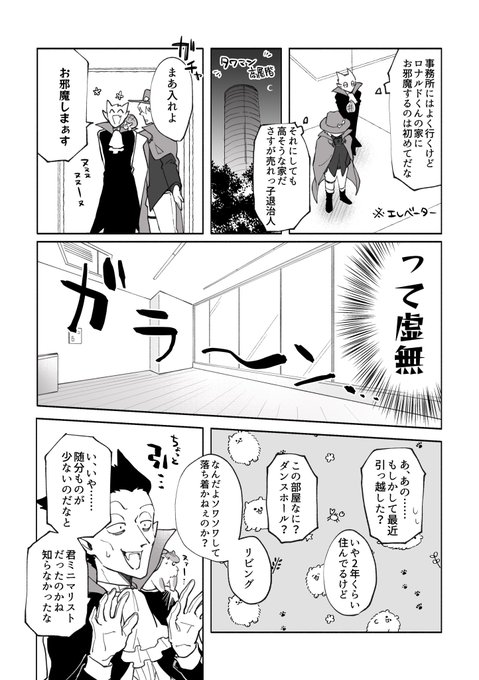 お宅訪問!読切ロナドラ 
