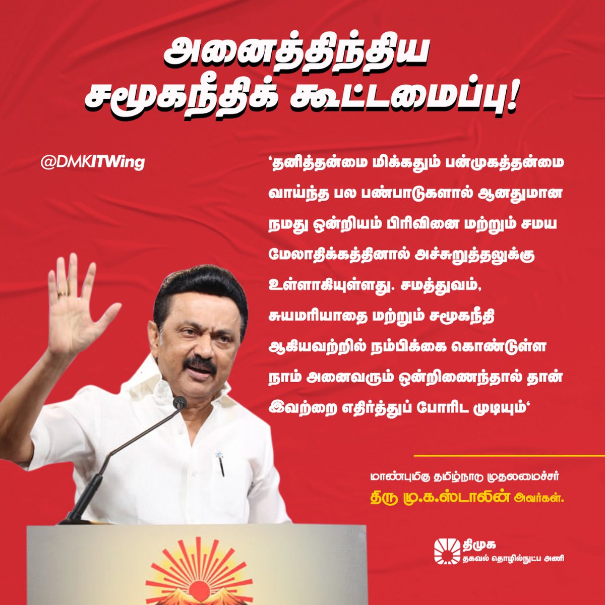 Antony S Raja (@AntonySRaja14) / Posts / X