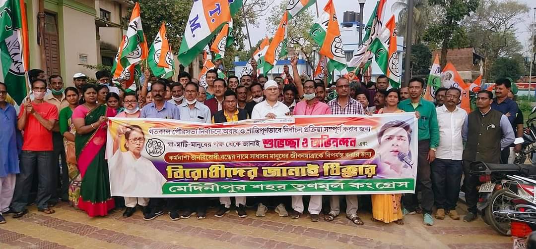 SujoyHazraAITC's tweet photo. আজ বন্ধের বিরুদ্ধে মেদিনীপুর শহরে @AITCofficial এর মহামিছিলের কিছু মুহূর্ত।
@MamataOfficial
@abhishekaitc @itspcofficial
@itspcofficial @FirhadHakim
@BanglarGorboMB @FAM4TMC

#MamataBanerjeeZindabad
#AbhishekBanerjeeZindabad
#TrinamoolCongressZindabad https://t.co/weANiQTiwS