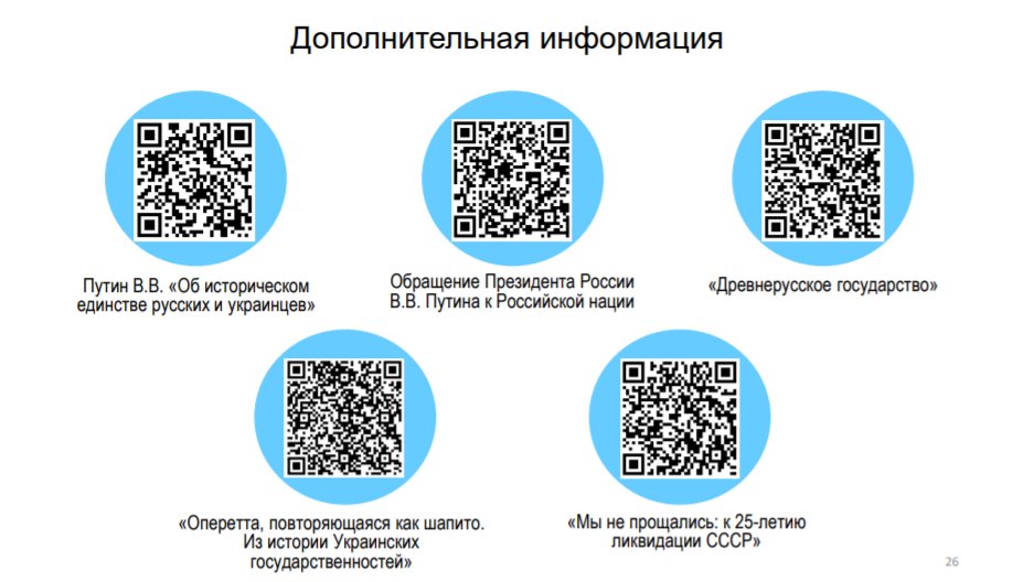 teachers_union_'s tweet photo. Завтра, 1 марта, в школах нескольких регионов пройдут классные часы, на которых учителя должны будут рассказывать детям почему надо воевать с Украиной. Уже разосланы методички, презентации, выдержки из речей путина. https://t.co/VkBQlS7GEh
