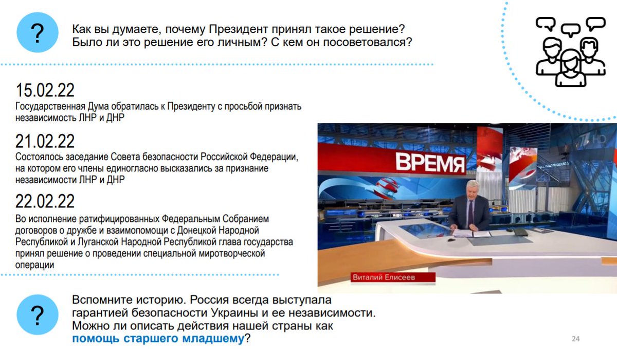 teachers_union_'s tweet photo. Завтра, 1 марта, в школах нескольких регионов пройдут классные часы, на которых учителя должны будут рассказывать детям почему надо воевать с Украиной. Уже разосланы методички, презентации, выдержки из речей путина. https://t.co/VkBQlS7GEh