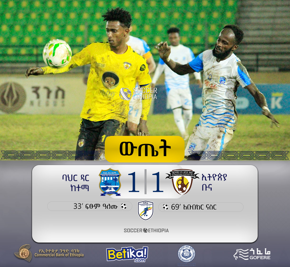 EritreanFootball 🔴🌊🐪🇪🇷 (@eritreafootball) / Twitter