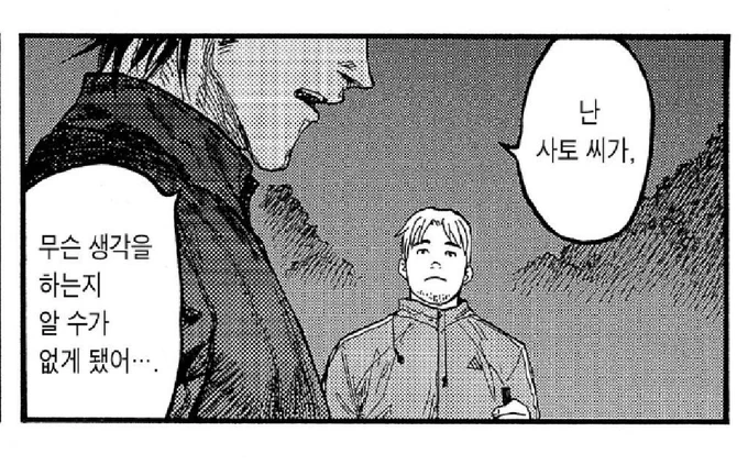 사토씨를 더 이상 못 보겠습니다 
사토씨가 씹새끼로 보입니다 그리고 그 남자를 모르게 됐습니다.

이뤄질 수 없다는 걸 알기에 사토씨를 존경하는 심장을 찢어내려 합니다 