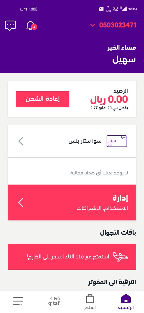 ss___471's tweet photo. @stcpay_ksa 
اخذتوا فلوسي ولا وصلني الرصيد ولا رديتوا فلوسي ليه كذا https://t.co/tDeD8nNBG1