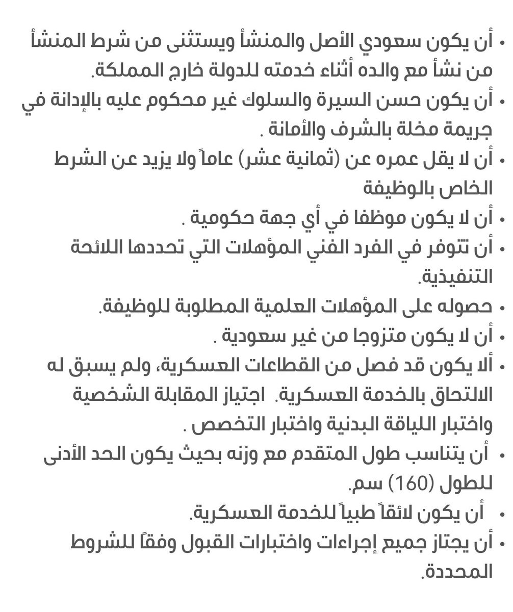 KSAMilitaryJobs's tweet photo. 🔴 قريباً (في رمضان)

يُفتح التقديم في التجنيد الموحد بوزارة الدفاع للفترة الثانية لعام 1443هـ على الرتب التالية (جندي - جندي أول - عريف - وكيل رقيب - رقيب)

🔸يبدأ التقديم يوم الأحد 1443/9/9هـ

🔸شروط التقديم:
#التجنيد_الموحد #وزارة_الدفاع #وظائف_عسكرية #وظائف https://t.co/5ZMbElmadt