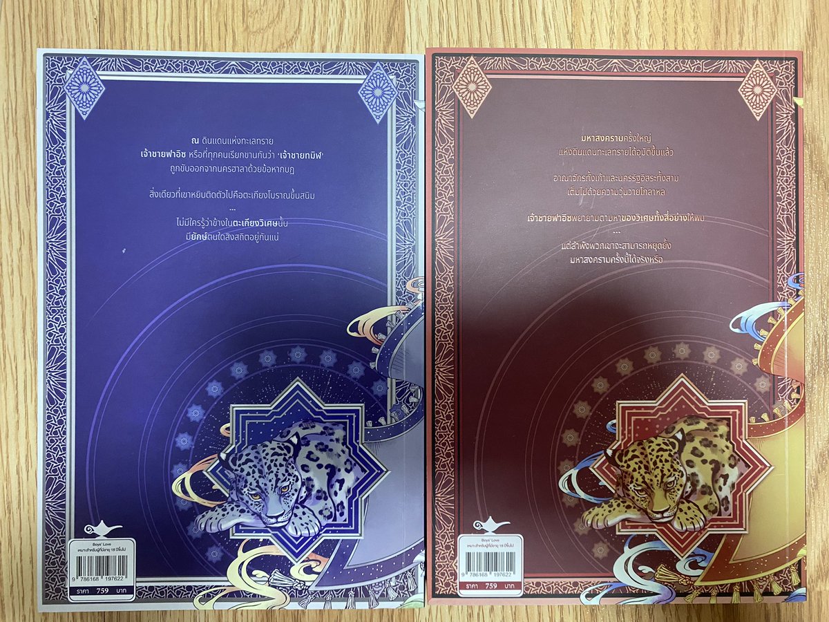 NokK_KL's tweet photo. #รื้อมาแจก #นิยายวาย Box Dunes’ Neath Arabian Moon 2 เล่มจบ

อยากได้ไว้อ่านสัญญาว่าจะไม่เอาไปขาย เมื่อได้ต้องบอกชื่อจริง+ที่อยู่ที่ไปรส่งได้ไม่ตีกลับ รับแล้วต้องมาทวิตบอกได้ ทำตามกติกาไม่ได้อย่ารี สุ่มรีแจกให้ ฟลว นะคะ// ออกค่าส่งemsเอง สุ่ม 10/3 https://t.co/RR6AuK691g