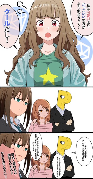 'いくらなおだとしてもなおにそんなこと言うなおは許さなおよ' 