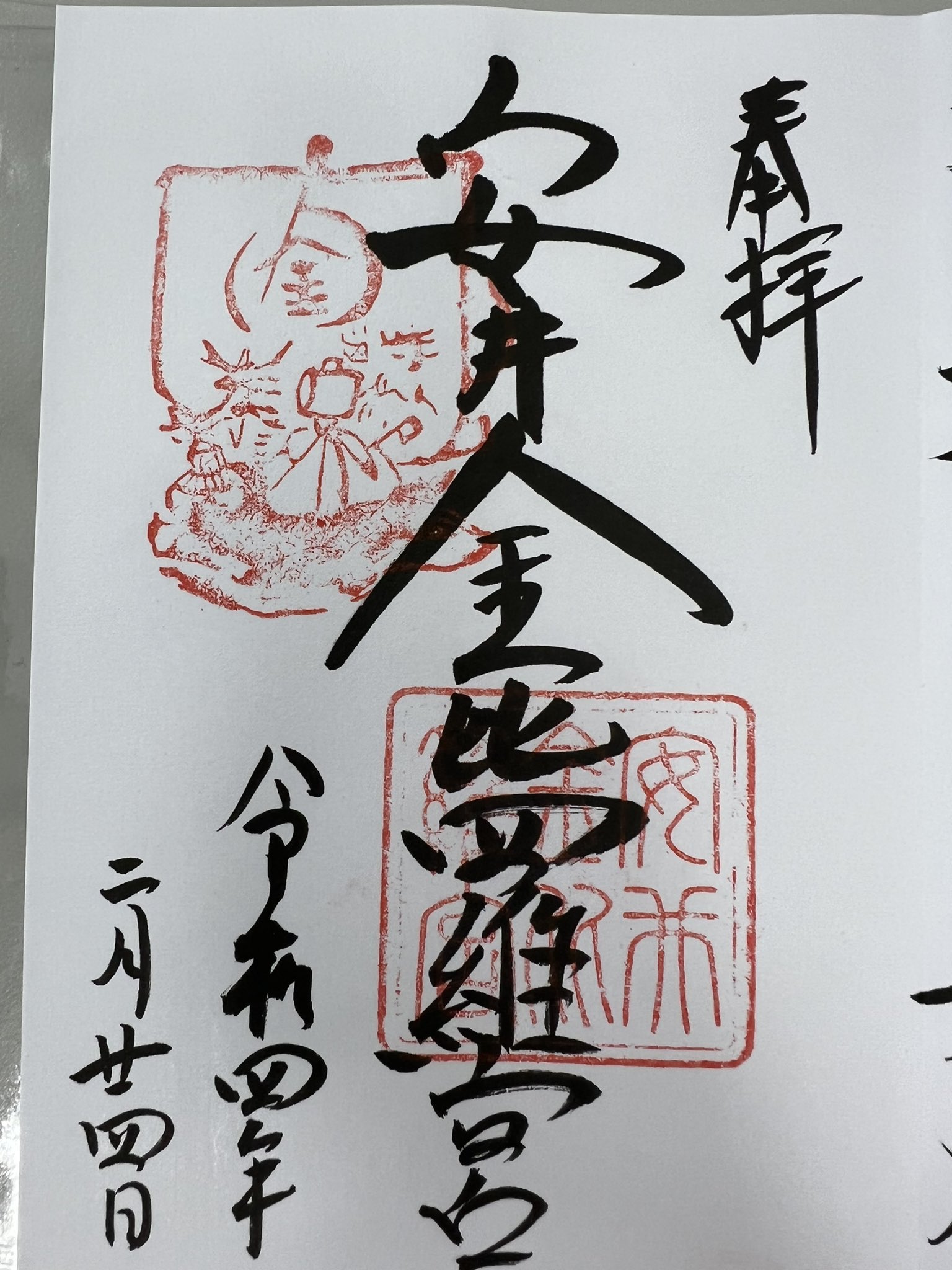 安井金比羅宮 Twitter Search Twitter