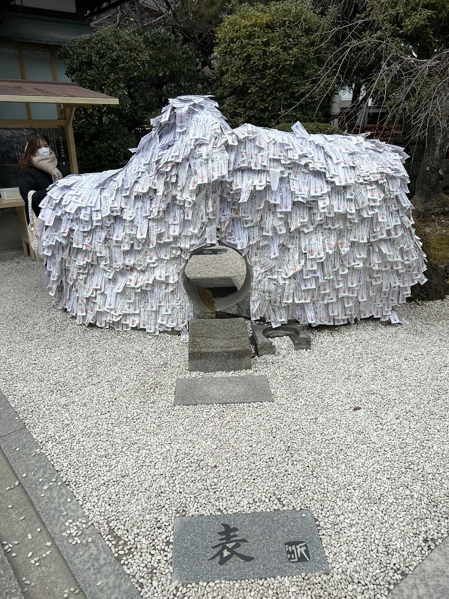 安井金比羅宮 Twitter Search Twitter
