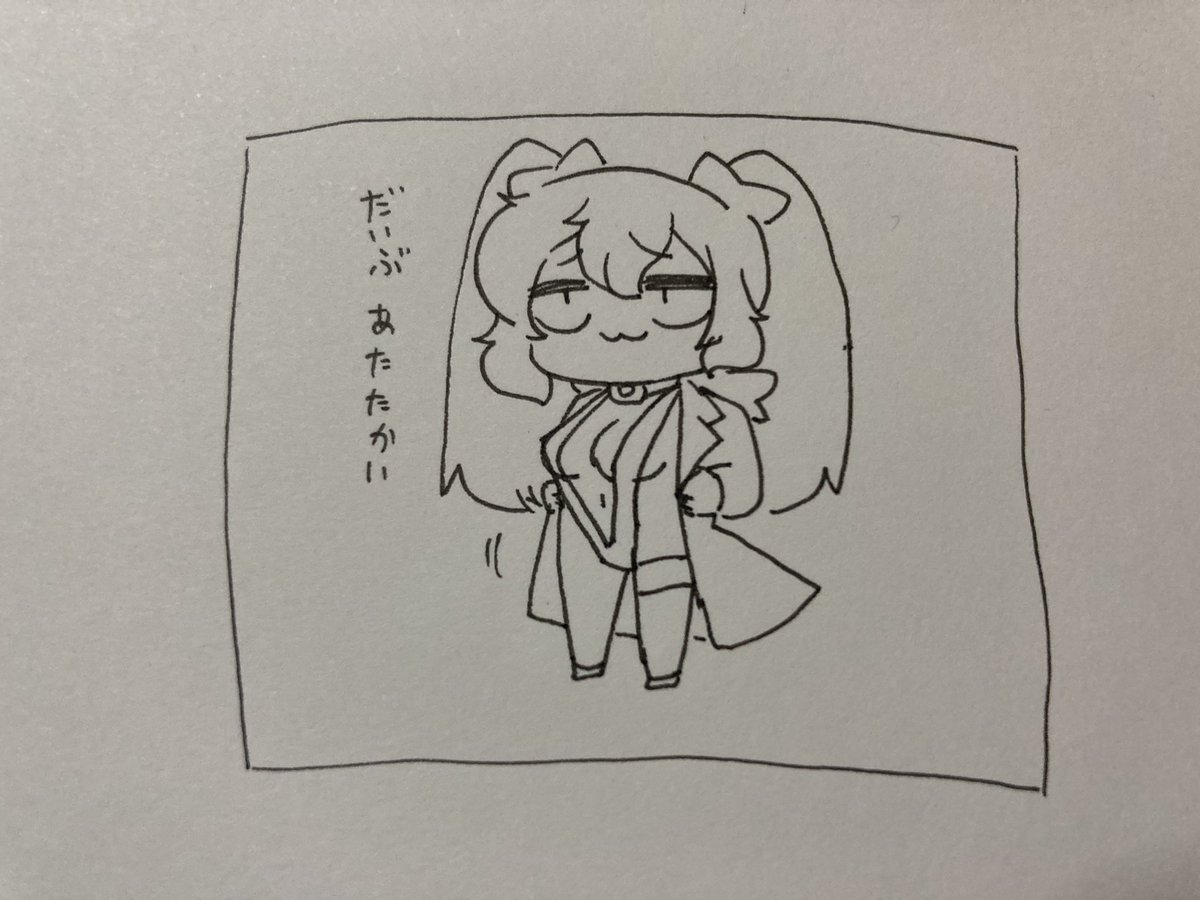 ねる 
