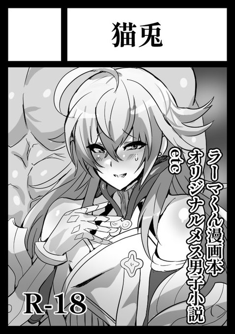 C100(夏コミ)申し込みました!
ラーマくんの漫画本と魔王くんの小説本を出す予定です(*^o^*)頑張るぞー! 