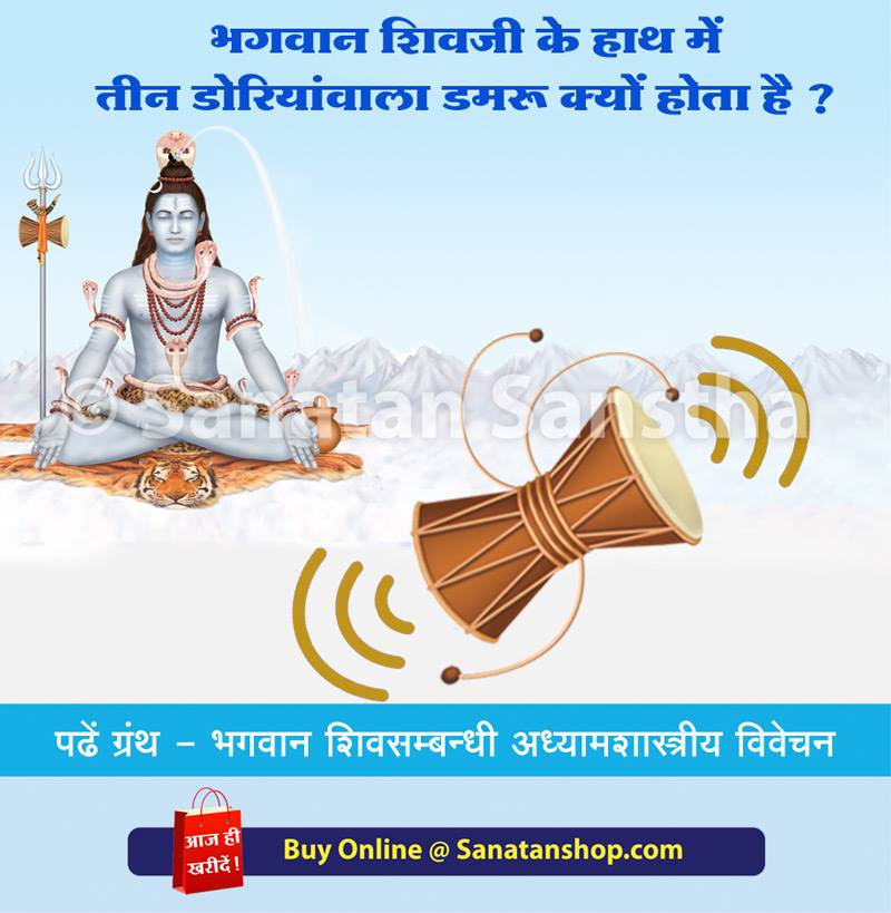 Sanatan Shop tweet media