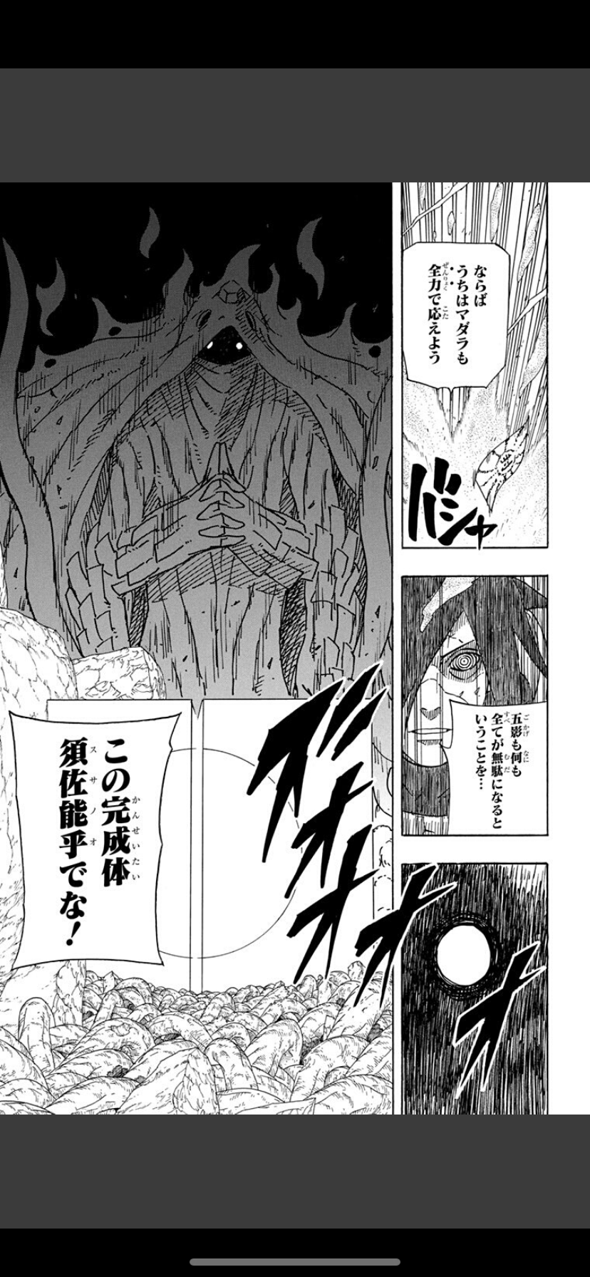 ナルト スサノオとは 全種類の能力や使用できる忍を紹介 4ページ目 Selvy