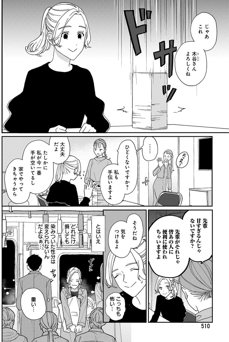 【メロディ4月号発売中👧🏠👧】樫野宇季先生「彼方から手をつないで」集中連載最終話。働く女子達にそっと寄り添って癒やす、ヒーリング漫画❤ひなの&紗希が暮らす家に、突然の来訪者が!?!?登場人物が着ているお洋服がぜーんぶ可愛いのです👗✨