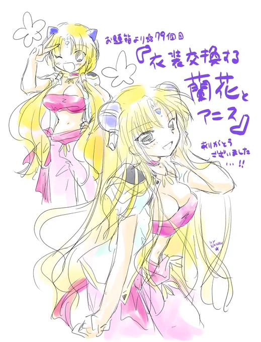 お題箱より🌙79個目
『衣装交換する蘭花とアニス』

有難うございました……!
髪型も交換してみました😻🌺 
