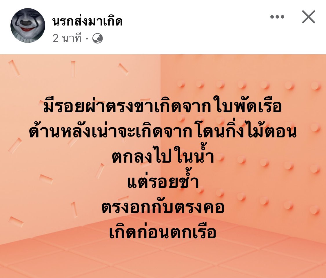 mickeyzlerkha's tweet photo. อ่านแล้วจะร้อง ก่อนตายคงเจ็บปวดมากเลยใช่มั้ยคนเก่ง #แตงโม 
 #โหนกระเเส 
#คุยแซ่บShow https://t.co/iY5MnEooQf