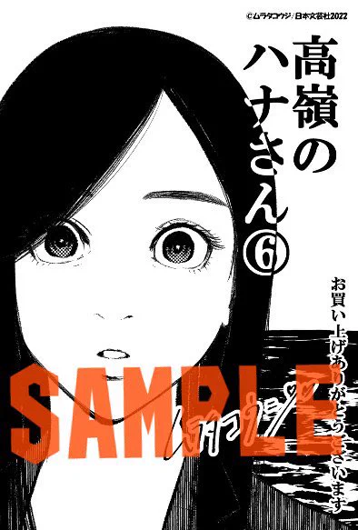 特典ペーパーは一部書店さまと、メロンブックスさまと、ヨドバシカメラさまで買うとついてくるみたいです🌹
「何かが起こりそうな巻」というイメージでいつもと違うタッチで書いてみようと思ったらなんかよくわからない感じになった特典です…☺️✨
#高嶺のハナさん 
