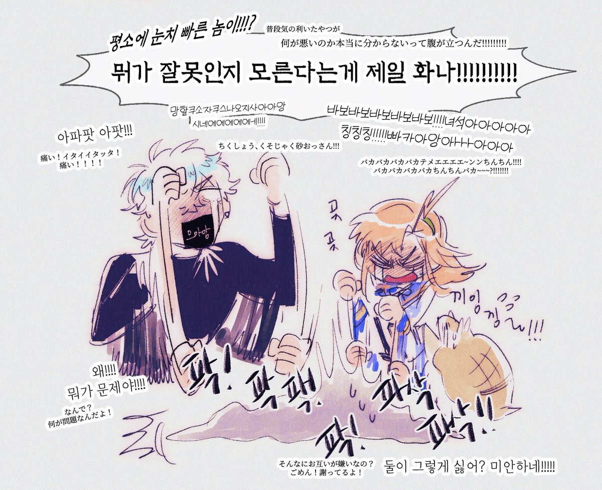 Doramming's tweet photo. 💙💜
💛밋피키💜
     🧡💜

인간들의 삶에서 당연하게 너를 쏙 뺀게 제일 큰 잘 못이야.
人間の人生で当然のように君をぐいっと外したのが一番の間違いだ。

#吸血鬼すぐ死ぬ  #吸死 #ドラルク #ロナルド #ヒナイチ #ジョン #ロナドラ #ドラヒナ https://t.co/EjeqfnFXUB