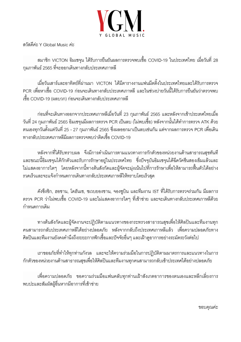 yglobalmusic's tweet photo. ประกาศจาก Y Global Music https://t.co/aarAlp9Uf2