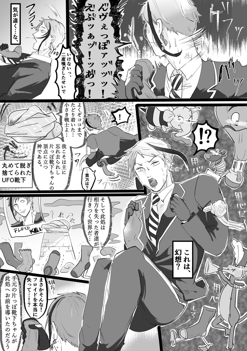 @janome96 (6/6)

寒ブリさん(@janome96)のお話の続きを描かせて頂きました!こちらの漫画も含めたネップリ詳細は4枚目にて!描きおろし漫画も含め12P掲載しております!是非よろしくお願いします^^🧦 