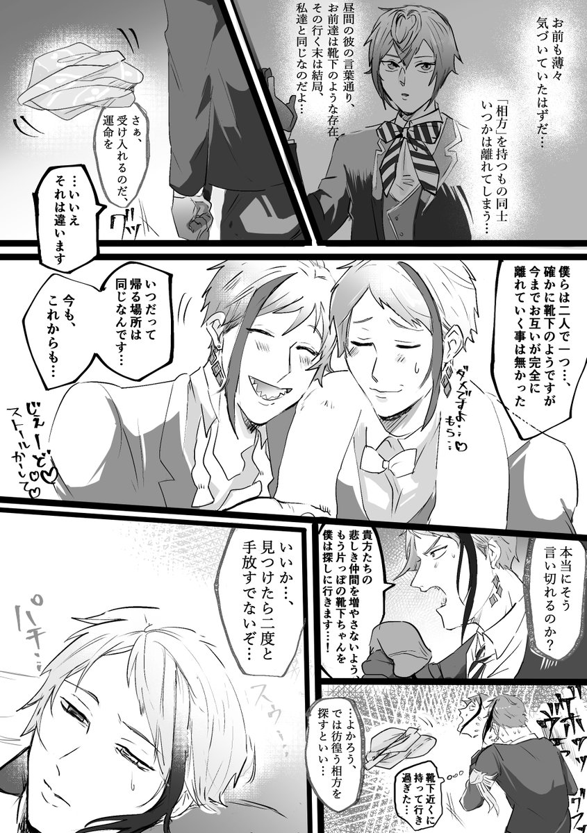 @janome96 (6/6)

寒ブリさん(@janome96)のお話の続きを描かせて頂きました!こちらの漫画も含めたネップリ詳細は4枚目にて!描きおろし漫画も含め12P掲載しております!是非よろしくお願いします^^🧦 