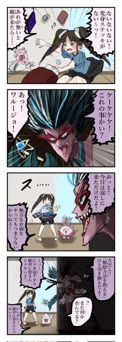前回のあらすじ。 
