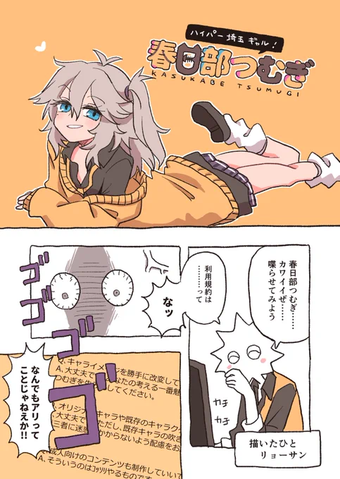 🥳春日部つむぎ1.5次創作プロジェクト

みんな!好き放題やれ!
制作(@ryosanbot)

#つむぎ公式非公式 