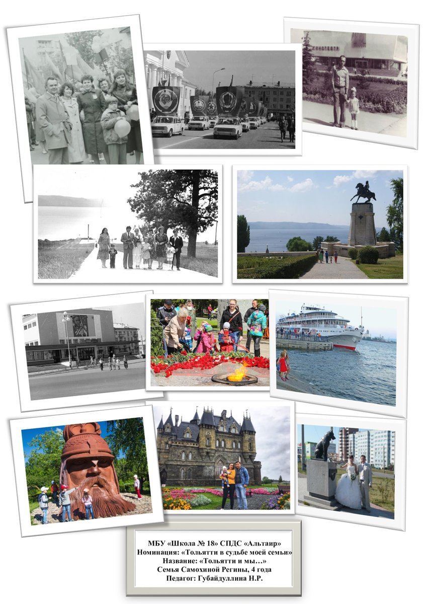 Департамент образования администрации г.о.Тольятти tweet media