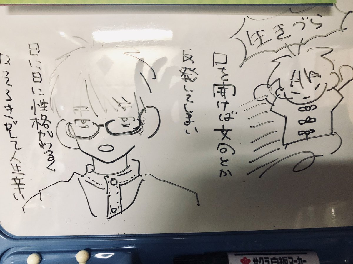 悲しいとき〜 シゴトしていて年々自分の性格が悪くなってるのが身にしみるとき〜 