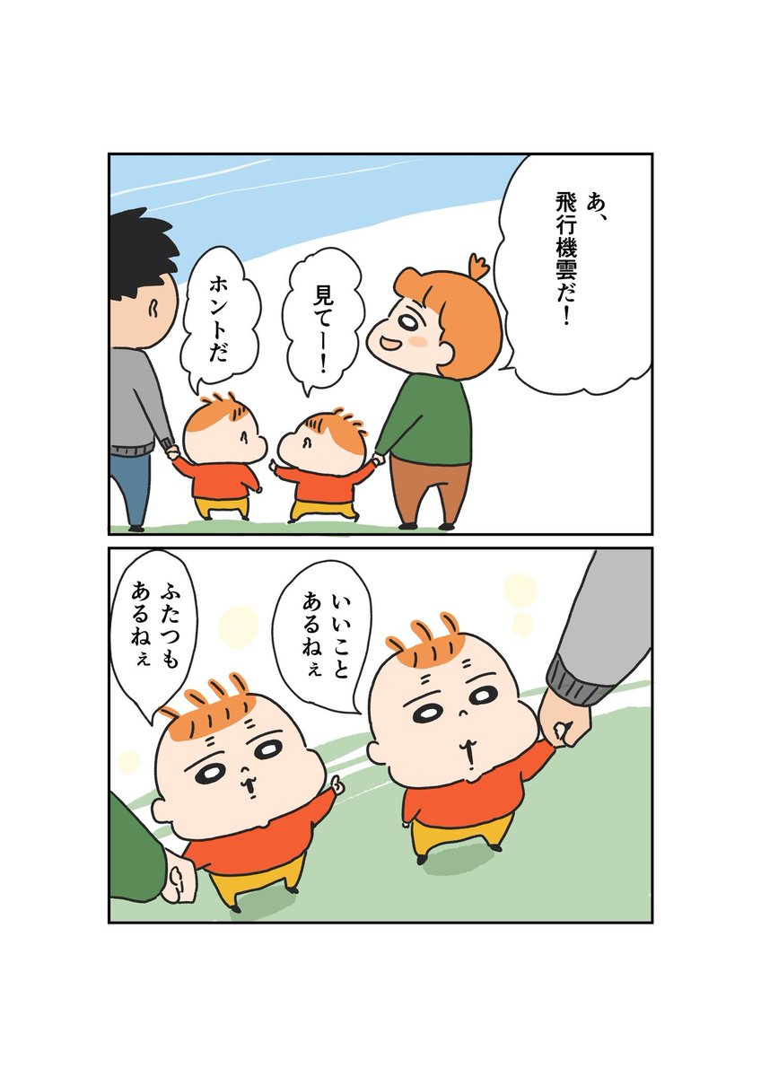 飛行機雲👶👶 