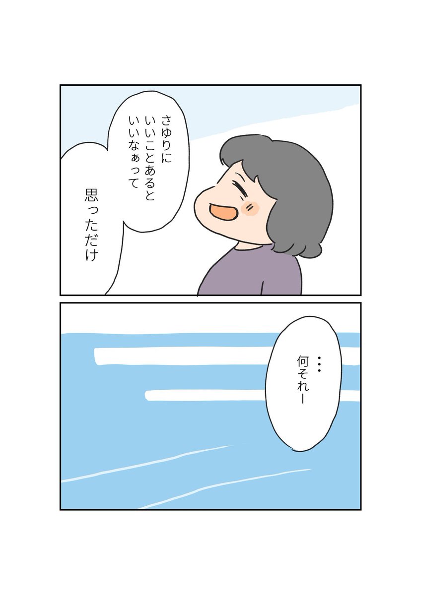 飛行機雲👶👶 